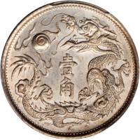 宣统年造大清银币壹角宣三 PCGS UNC Details