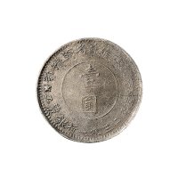 1932年鄂豫皖省苏维埃政府造工农银行壹圆银币（LM888）