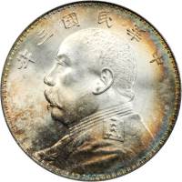 袁世凯像民国三年壹圆 PCGS MS 64+