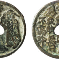 早期诗仙花钱一枚，直径35.4mm，声音略哑，美品
