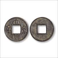 三国吴“大泉当千”