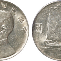 民国二十一年孙中山像背三鸟帆船壹圆银币一枚，金盾 PCGS AU55