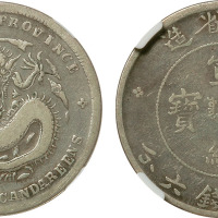 清四川省造宣统元宝库平三钱六分银币一枚，少见，NGC VG DETAILS