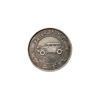 民国十七年(1928年)贵州省政府造壹圆银币（LM609）