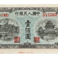 第一版人民币壹佰圆北海角楼（蓝面）三枚