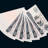 第三版人民币拾圆五十枚