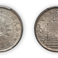民国二十年福建省造黄花岗纪念币贰角一枚，PCGS MS63