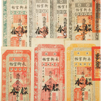 民国十七年（1928年）吉林永衡官帖流通票改样本共7枚全套，详分：壹吊,贰吊，叁吊，伍吊，拾吊，伍拾吊，壹百吊，八五至九五成新