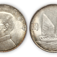民国二十三年孙中山像船洋壹圆银币一枚，PCGS MS62，金盾