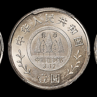 1991年义务植树10周年3枚PC65-66