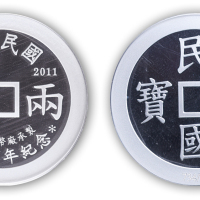 中央造币厂造中华民国建国百年纪念银币台湾通宝、民国通宝各一枚，编号皆为734，限量发行999枚，带盒，附证书