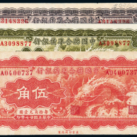 27年中国联准银行1/2/5角各1枚