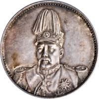 袁世凯像共和纪念壹圆普通 PCGS MS 62