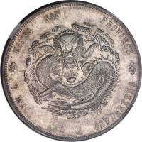江南省造壬寅七钱二分直头寅 NGC AU 55