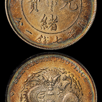 四川省造光绪元宝七钱二分箭毛龙 PCGS Genuine