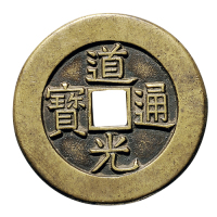 清“道光通宝”背“天下太平”宫钱母钱