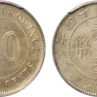 民国十四年广西省造贰毫银币一枚，金盾PCGS AU Details