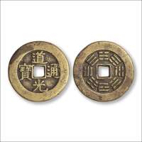 清“道光通宝”背“八卦”纹