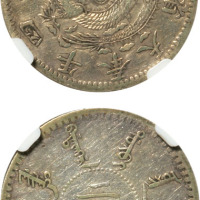 清光绪二十四年奉天机器局造贰角银币一枚，CNCS XF45