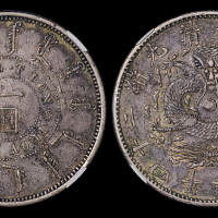 奉天省造光绪24年一圆 NGC XF 45