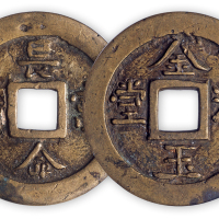 “长命富贵，金玉满堂”一枚。公博评级50015473，上72。美品。