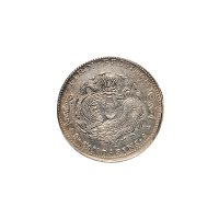壬寅(1902年)吉林省造光绪元宝三钱六分银币（LM543）