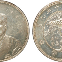 1921年（民国十年）徐世昌像背仁寿同登纪念银币一枚