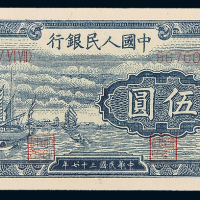一版币伍圆帆船CNCS65