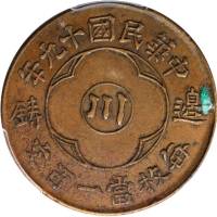 民国十九年铜币壹百文 PCGS AU Details