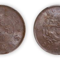 户部光绪元宝当制钱二十文一枚,PCGS MS63BN,金盾