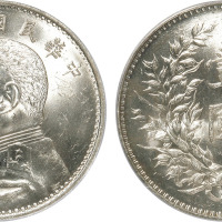 民国九年袁世凯像背嘉禾壹圆银币一枚，金盾PCGS MS 62 