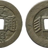 清“康熙通宝”满汉文“漳”小平套子钱一枚，直径27mm，极美品