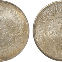 民国七年迪化银元局造壹两银币一枚光泽良好，GBCA MS61