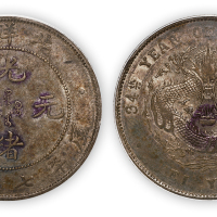 光绪三十四年北洋造光绪元宝库平七钱二分一枚，PCGS Genuine AU Details，金盾