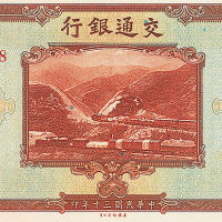 民国30年交通银行伍拾圆PMG64