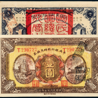 15年中央银行兑换券壹圆一枚