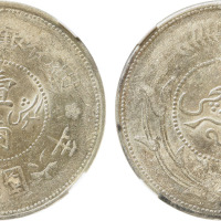 民国六年迪化银元局造壹两银币一枚，GBCA MS62