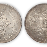 吉林省造光绪元宝（乙巳）太极图库平七钱二分一枚，PCGS Genuine，金盾