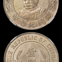 黎元洪像开国纪念壹圆戴帽 CNCS AU 53