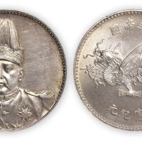 1916年袁世凯像中华帝国洪宪纪元飞龙银币一枚，完全未使用品