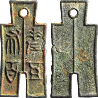 “差布五百”一枚，高43.2mm，有裂，海外回流，美品