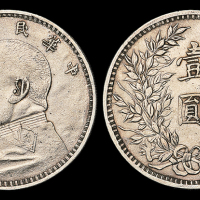 3年袁像壹圆银币军阀版