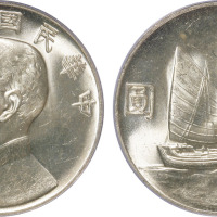 民国二十二年孙中山像背帆船壹圆银币一枚，金盾PCGS MS63