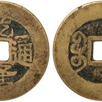 清“乾隆通宝”宝武局宽缘小平样钱，直径24.47mm，极美品