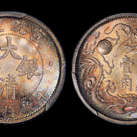 宣统年造大清银币壹角宣三 PCGS MS 66