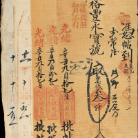 清代贝子府元兴宝钱贴一组5枚
