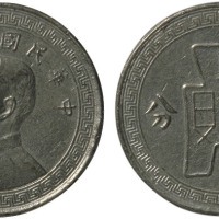 民国二十五年孙中山像背布图二拾分铅锡合金钱币一枚，近未实用品