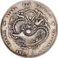 江南省造庚子七钱二分满鳞 PCGS VF 35