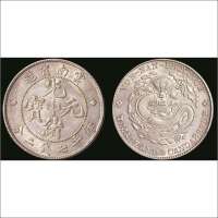 1907年云南省造光绪元宝（老云南）库平七钱二分银币