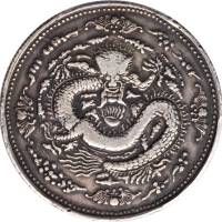 新疆省造饷银五钱四蝠 PCGS VF Details